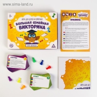 Настольная игра «Большая семейная викторина», 200 карт, игровое поле, 6 фишек, 8+ Настольная игра «Большая семейная викторина», 200 карт, игровое поле, 6 фишек, 8+