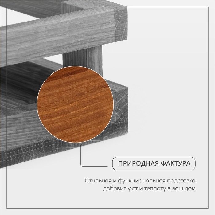 Подставка - органайзер для специй Adelica, 21&times;16&times;6,5 см, дуб