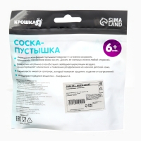 Набор: Соска - пустышка с держателем «Пингвин», анатомическая +6 мес, цвет голубой Набор: Соска - пустышка с держателем «Пингвин», анатомическая +6 мес, цвет голубой