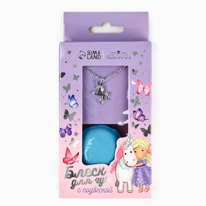 Блеск для губ с подвеской &laquo;Ты прекрасна&raquo;, 10 гр