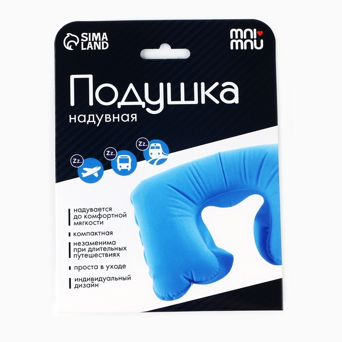 Подушка для путешествий &laquo;Синий&raquo;, форма овал