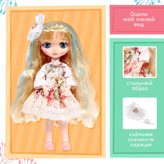 Интерактивная кукла «Любимая подружка», звук, свет Интерактивная кукла «Любимая подружка», звук, свет