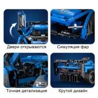 Конструктор инерционный &laquo;Спорткар&raquo;, 380 деталей