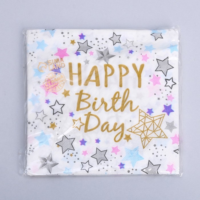 Салфетки бумажные &laquo;С днём рождения&raquo;, 33х33 см, набор 20 шт., цвет белый