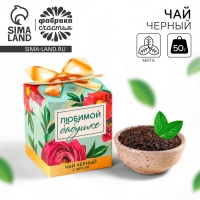 Чай чёрный &laquo;Любимой бабушке&raquo;, вкус: мята, 50 г.