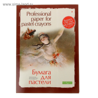 Бумага для пастели А3, 20 листов "Профессиональная серия", 150 г/м² Бумага для пастели А3, 20 листов "Профессиональная серия", 150 г/м²