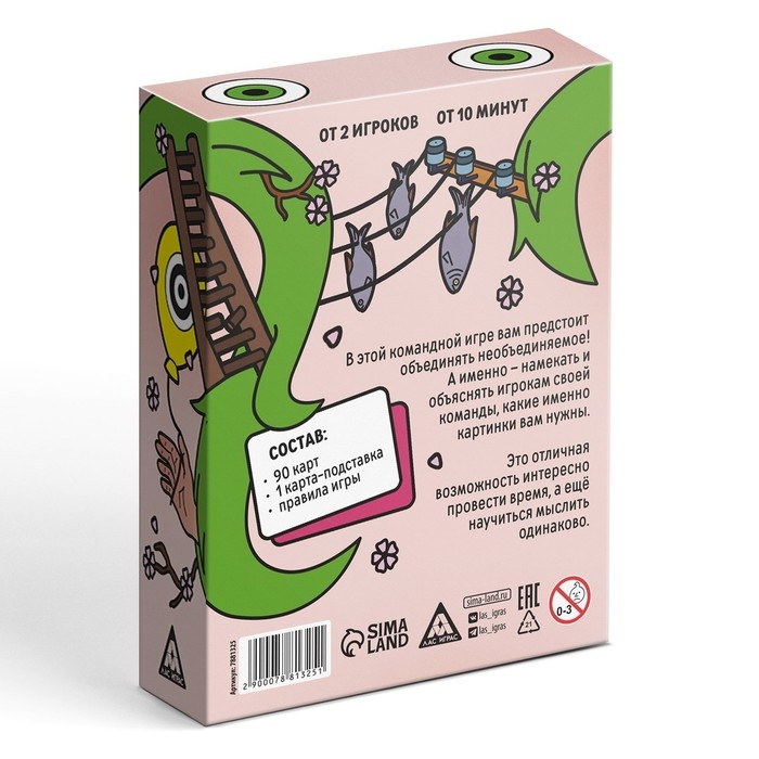 Настольная игра &laquo;Не говори лишнего&raquo;, 90 карт, 10+