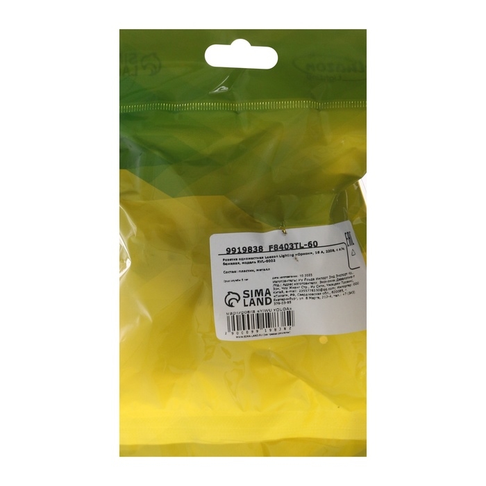 Розетка одноместная Luazon Lighting Розетка одноместная Luazon Lighting "Орион", 16 А, скрытая, с з/к, бежевая