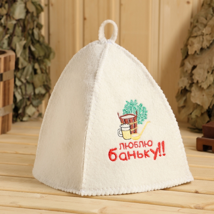 Шапка для бани с вышивкой "Люблю баньку", первый сорт