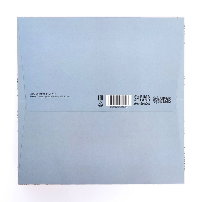 Пакет под торт "Лучший во всем" "20х20х20см