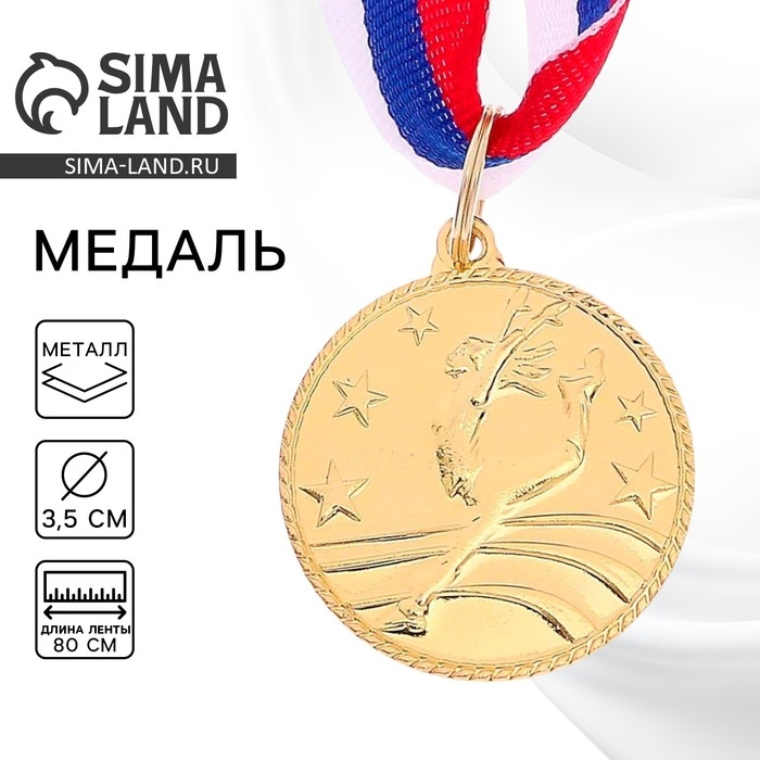 Медаль тематическая &laquo;Танцы одиночные&raquo;, золото, d=3,5 см