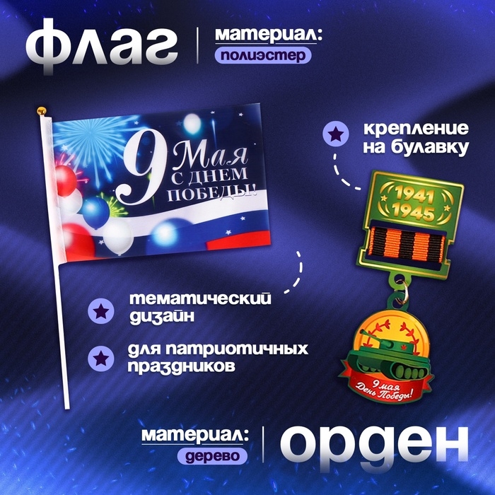 Карнавальный набор «Сильный солдат» зелёный берет, размер 54-56, значок, флажок Карнавальный набор «Сильный солдат» зелёный берет, размер 54-56, значок, флажок