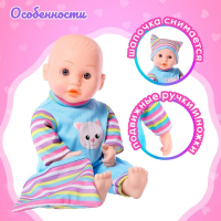 Пупс мягконабивной &laquo;Саша&raquo; со звуком