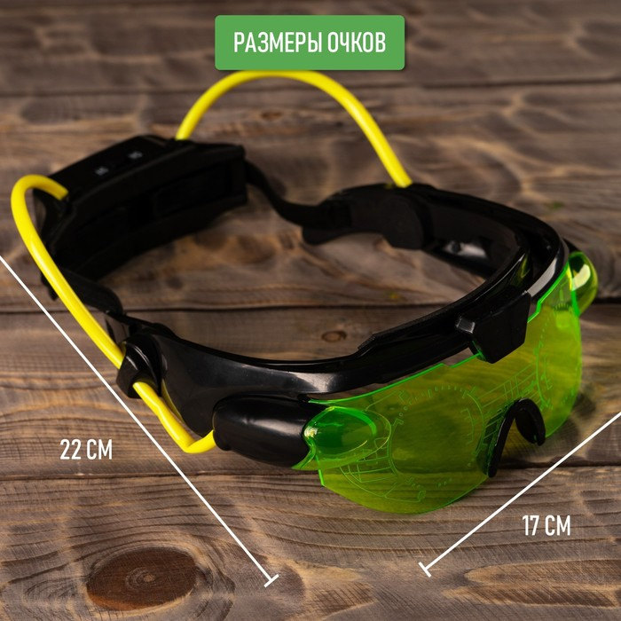 Шпионская игрушка &laquo;Очки ночного видения&raquo;, работают от батареек