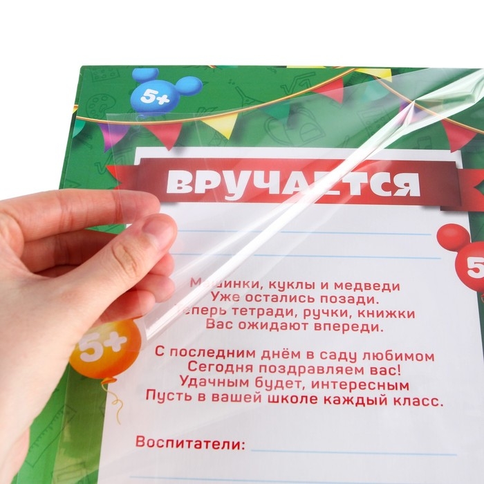 Диплом на выпускной Диплом на выпускной "Выпускник детского сада" 2 файла, А4, Микки Маус