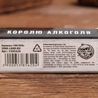 Камни для виски &laquo;Камень с души&raquo;, 3 шт