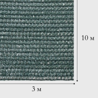 Сетка затеняющая, 10 &times; 3 м, плотность 80 г/м&sup2;, зелёная, в наборе 27 клипс