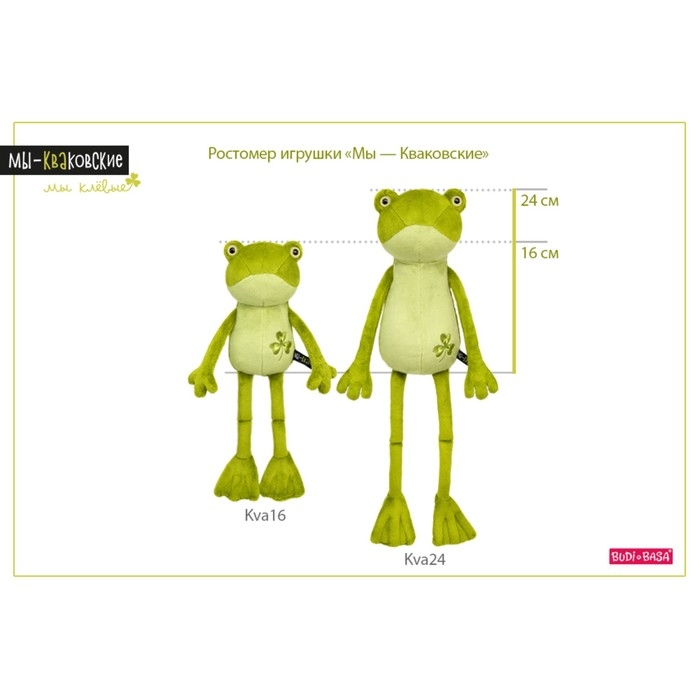 Мягкая игрушка &laquo;Джейн Кваковская&raquo;, в комплекте с жаккардовым жилетом, 24 см