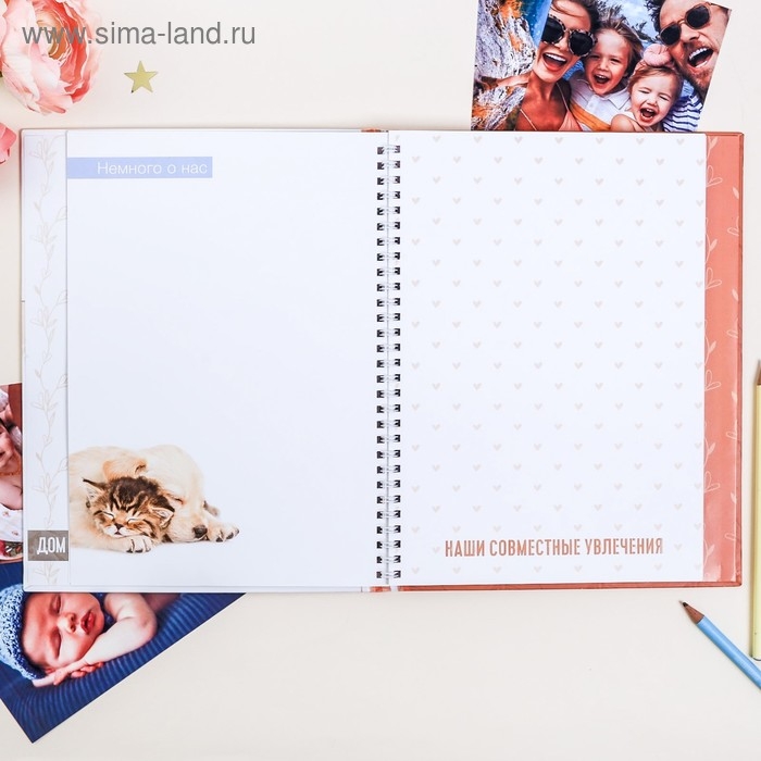 Смешбук «История нашей семьи», твёрдая обложка, 20х26 см, 23 листа Смешбук «История нашей семьи», твёрдая обложка, 20х26 см, 23 листа
