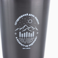 Стакан туристический &laquo;Сегодняшний день&raquo;, 150 мл