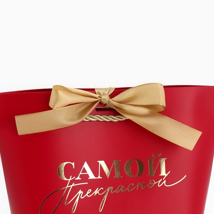 Пакет подарочный, упаковка, &laquo;Самой прекрасной&raquo;, 14 х 17 х 7 см