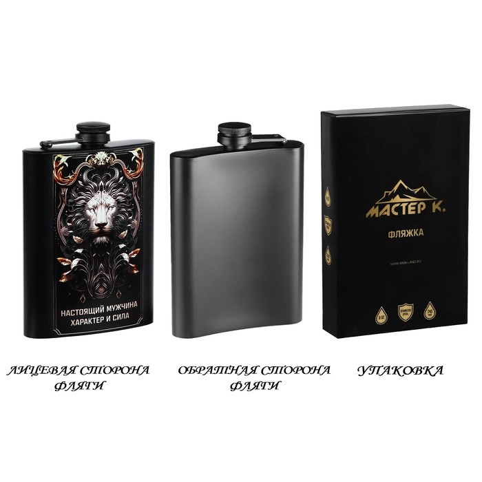 Фляжка для алкоголя Фляжка для алкоголя "Настоящий мужчина", нержавеющая сталь, 240 мл, 8 oz