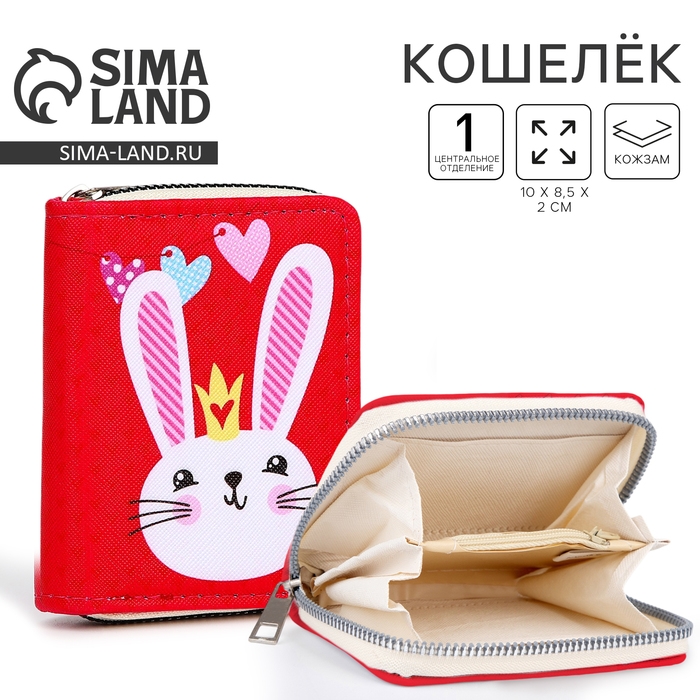 Кошелёк детский, отдел на молнии, цвет розовый