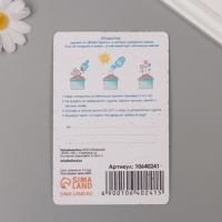 Растущая открытка "С твоим днем" 10*15 см