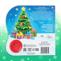 Музыкальная книга &laquo;Новогоднее волшебство&raquo;, 10 стр.