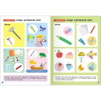 Школа Семи Гномов. Базовый курс. Комплект 6+. Денисова Д. Школа Семи Гномов. Базовый курс. Комплект 6+. Денисова Д.