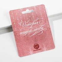 Замок свадебный с ключом &laquo;Ты+Я=Семья&raquo;.