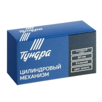Цилиндровый механизм, 60 мм, английский ключ, 5 ключей, цвет золото