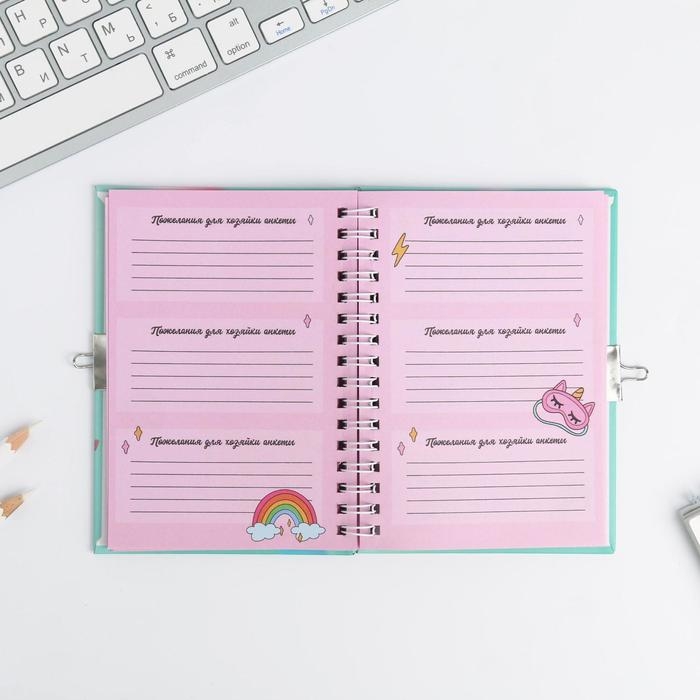 Анкета в твердой обложке на замочке &laquo;Анкета енотик&raquo;, А6 40 л