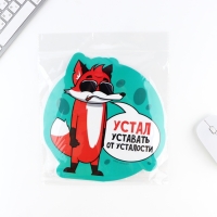 Коврик для мыши &laquo;Устал уставать&raquo; , 22,2 х 23,1 см