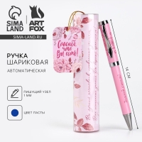 Ручка шариковаяподарочная «Учителю, который вдохновляет», металл, синяя паста, 1.0 мм Ручка шариковаяподарочная «Учителю, который вдохновляет», металл, синяя паста, 1.0 мм