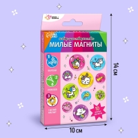 Набор для творчества &laquo;Милые магниты. Единороги&raquo;