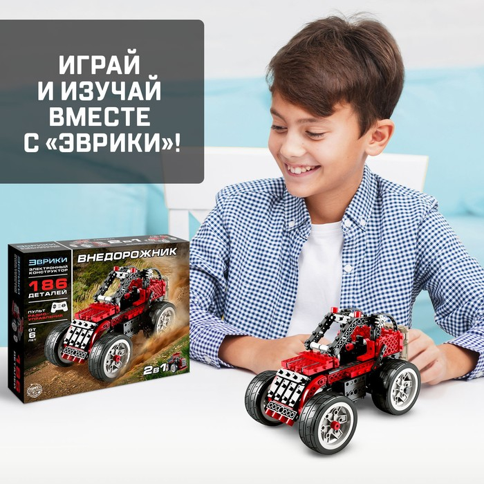 Электронный конструктор 2 в 1 «Внедорожник», 186 деталей Электронный конструктор 2 в 1 «Внедорожник», 186 деталей