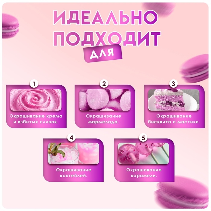 Пищевой краситель Top Decor гелевый &laquo;Пион&raquo;, 100 г