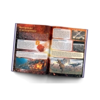 Энциклопедия в дополненной реальности 4D &laquo;Космос&raquo;