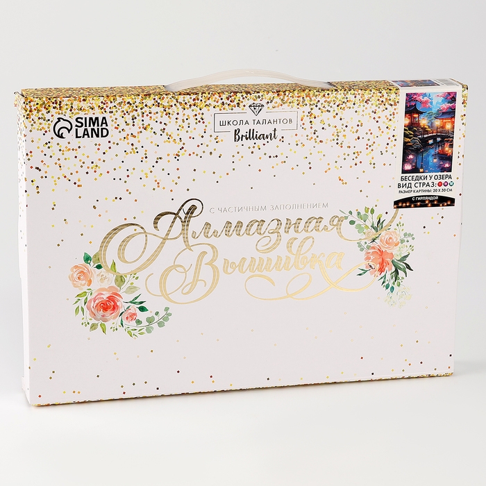 Алмазная мозаика с частичным заполнением на подрамнике «Беседки у озера», 20 х 30 см, с гирляндой Алмазная мозаика с частичным заполнением на подрамнике «Беседки у озера», 20 х 30 см, с гирляндой