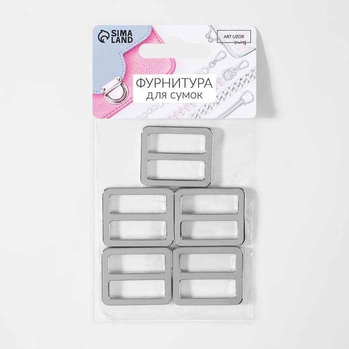 Пряжка регулирующая, двухщелевая, внутренняя ширина - 25 мм, толщина - 3 мм, 5 шт, цвет серебряный Пряжка регулирующая, двухщелевая, внутренняя ширина - 25 мм, толщина - 3 мм, 5 шт, цвет серебряный