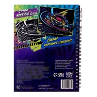 Творческая книга &laquo;Гравюры. Стирай, рисуй&raquo;, 14 стр.