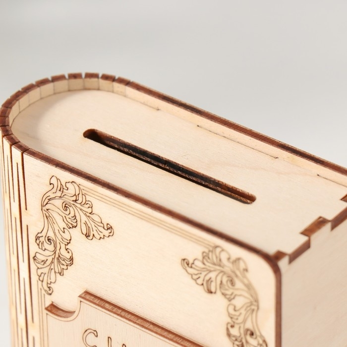 Копилка-книга "С Новым годом!" 13,5х9х4,5 см