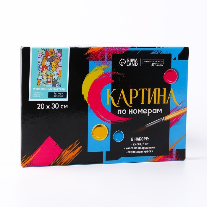 Картина по номерам на холсте с подрамником &laquo;Мультяшный паттерн&raquo;, 20х30 см