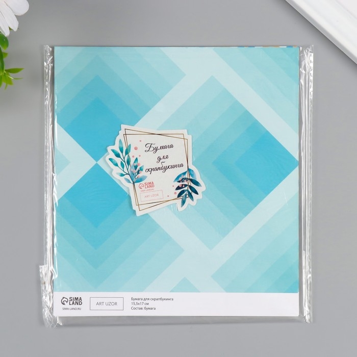 Бумага для скрапбукинга двусторонняя "Ромбы" плотность 180 гр набор 10 шт 15,5х17 см