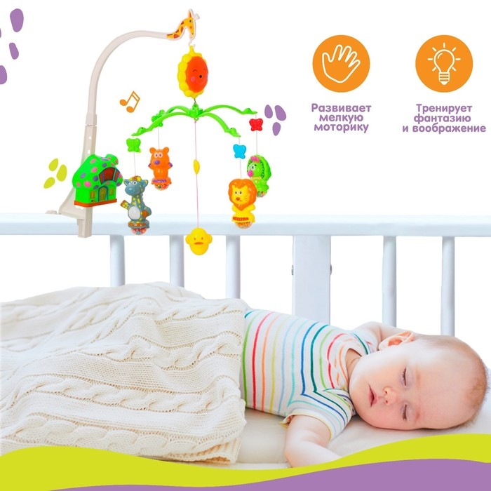 Мобиль музыкальный на кроватку &laquo;Пряничный Домик. Жирафик&raquo;, заводной, Крошка Я