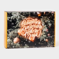 Складная коробка &laquo;Восхитительного и сказочного Нового Года&raquo;, 30,7 &times; 22 &times; 9,5 см