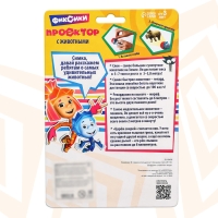 Проектор-фонарик с животными &laquo;Фиксики&raquo;, батарейки в набор не входят