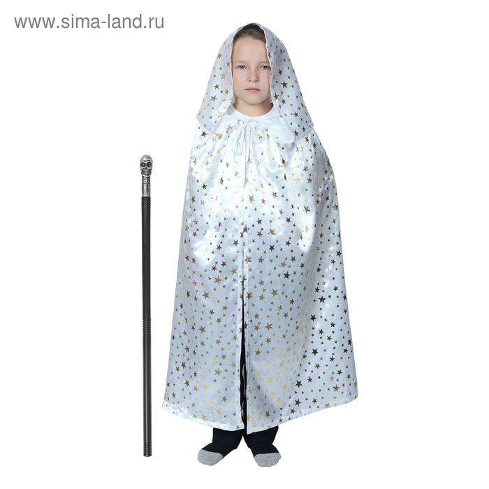 Карнавальный плащ белый со звёздами, с капюшоном, длина 85 см, палка мага