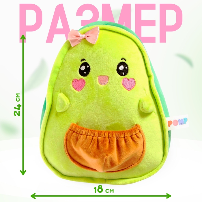 Мягкая игрушка &laquo;Авокадо&raquo;, мама с малышом, 24 см